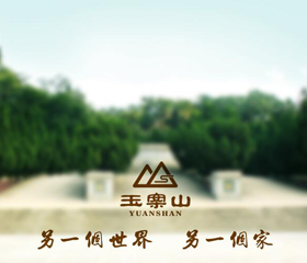 玉案山公墓項目與云南君度信息技術有限公司簽約